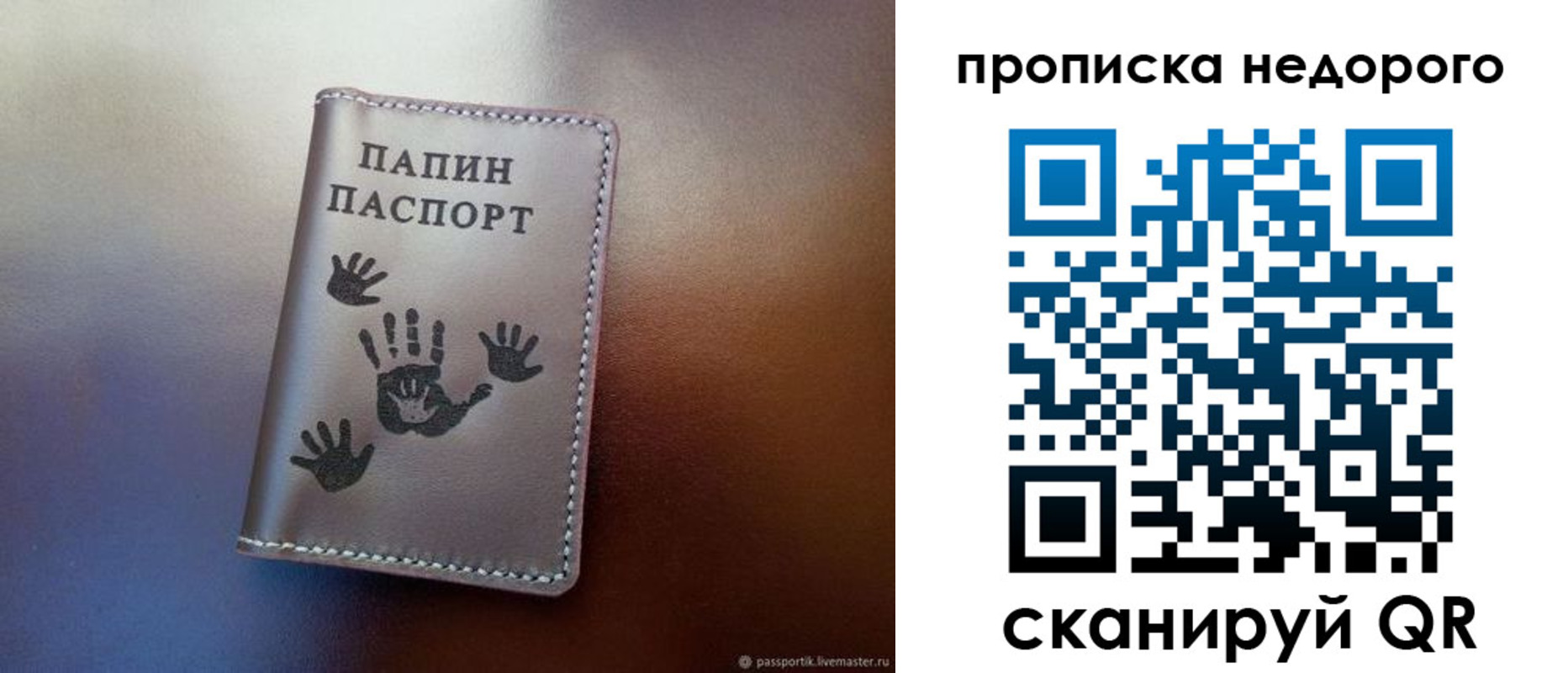 временная прописка в Петрозаводске