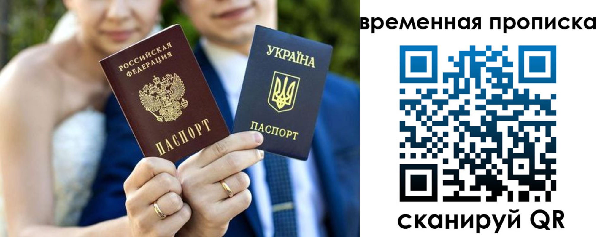временная регистрация в Петрозаводске