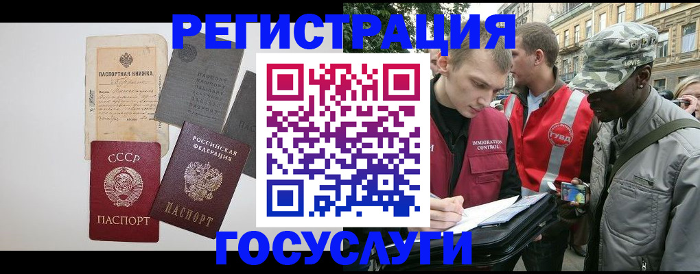 временная регистрация адрес в Петрозаводске