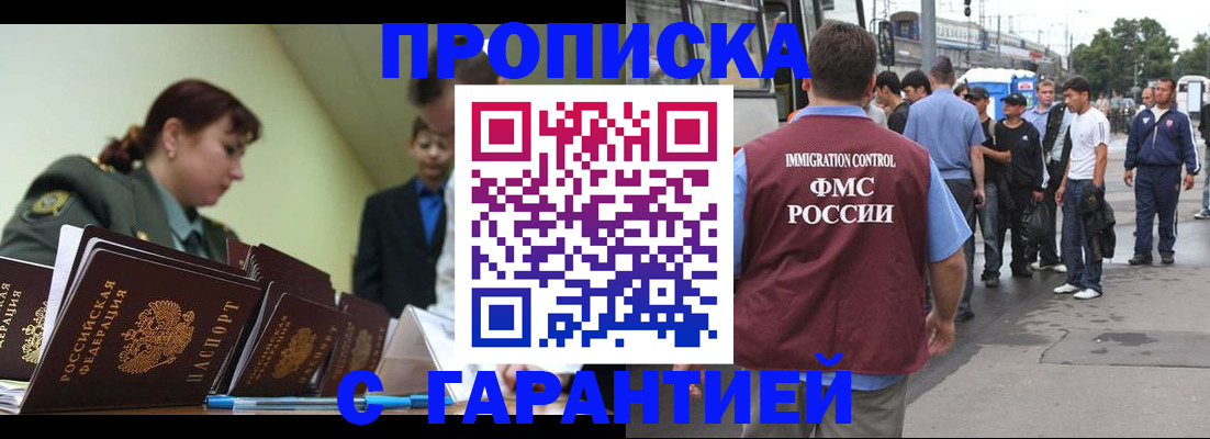 временная регистрация поиск в Петрозаводске